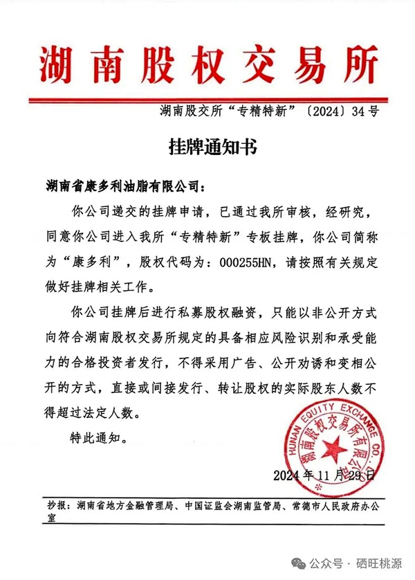 湖南省康多利油脂有限公司,油茶種植生產(chǎn)加工銷(xiāo)售,植物油種植生產(chǎn)加工銷(xiāo)售